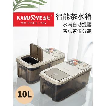 金灶P-305智慧茶水桶茶臺垃圾桶功夫茶水桶茶渣桶家用10L茶幾收納