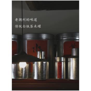 【白鐵皮 茶米罐】古陶老茶鬼 潮州傳統茶葉罐 手工制作 存茶密封