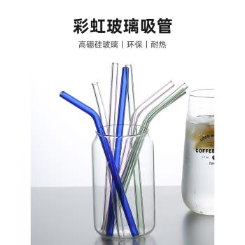 川島屋玻璃吸管非一次性耐高溫彩色彎頭吸管孕婦飲料奶茶喝水吸管