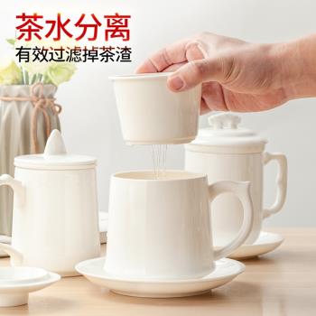 純白骨瓷茶杯陶瓷蓋杯大容量辦公室水杯茶水分離過濾帶蓋茶漏杯子