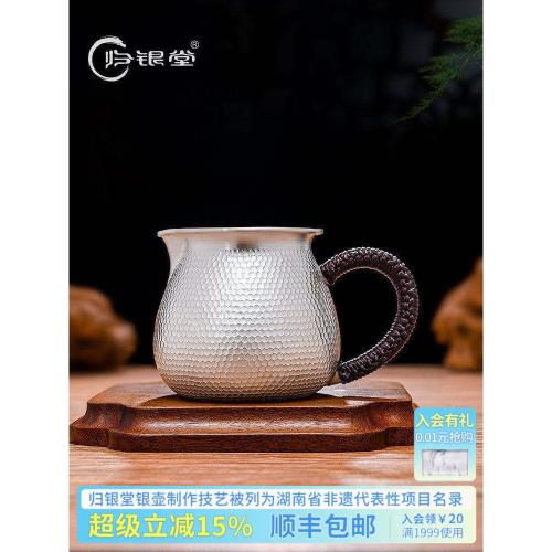 歸銀堂純銀公道杯999銀純手工功夫足銀茶具倒水茶海公平杯分茶器|公道盃