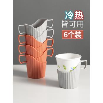 家用創意一次性杯子架子 塑料防燙通用杯托套手隔熱創意紙杯杯拖J