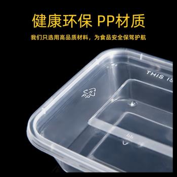 長方形750ml一次性餐盒飯盒加厚外賣打包盒塑料透明快餐盒水果盒