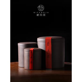 棲鳳居紫砂茶葉罐創意家用大號醒茶罐密封防潮罐子普洱茶餅存儲罐