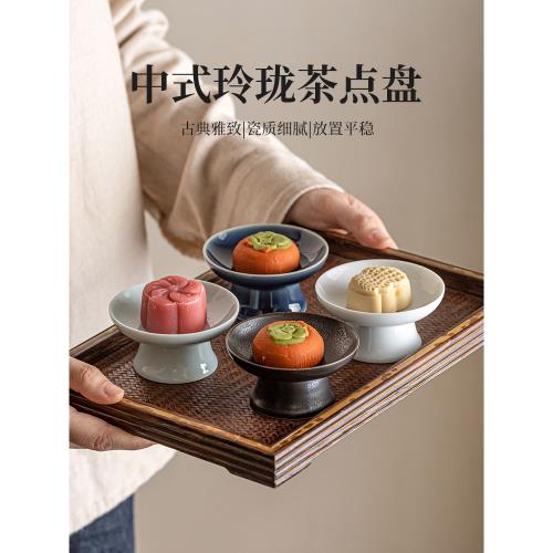 川島屋中式糕點盤精致陶瓷高腳茶點盤小號干果盤復古禪意點心擺盤