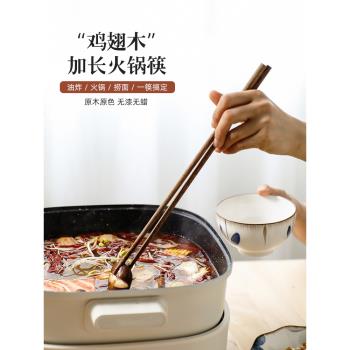 舍里火鍋筷子加長雞翅木筷油炸筷防燙防滑耐高溫商用撈面筷子公筷