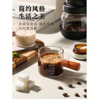 川島屋咖啡杯玻璃帶刻度意式濃縮咖啡萃取量杯木柄奶盅shot盎司杯