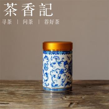 茶香記 琺瑯彩迷你小茶入 藍白 茶具
