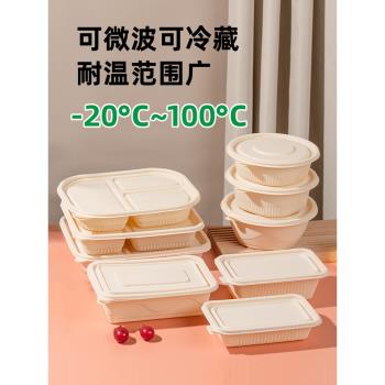 環保一次性玉米淀粉可降解打包盒外賣圓碗三格四格五格長方形餐盒