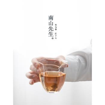 南山先生六角泡茶簡約玻璃公道杯