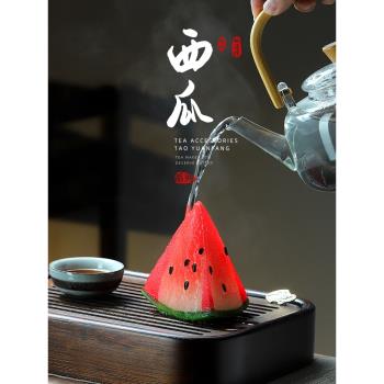 變色西瓜茶寵創意茶玩茶臺茶桌茶盤裝飾擺件精品可養趣味茶從寵