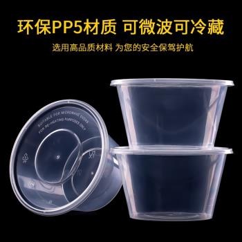 圓形1250ml一次性餐盒加厚塑料碗透明外賣打包盒便當雙層飯盒帶蓋