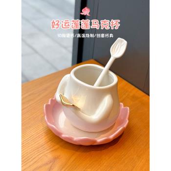 好運蓮蓮陶瓷杯高階感設計師蓮花咖啡杯搞怪蜜桃臀創意禮物水杯子