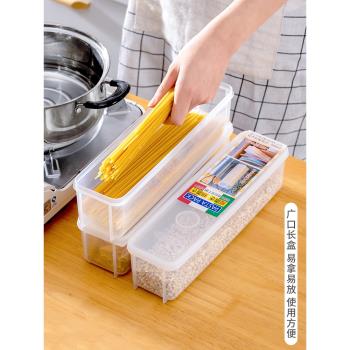 日本進口長方形面條收納盒冰箱廚房食品密封保鮮盒帶蓋雜糧掛面盒