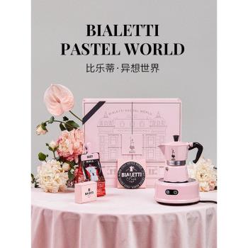 Bialetti比樂蒂異想世界粉色摩卡壺禮盒家用意式煮咖啡七夕浪漫咖