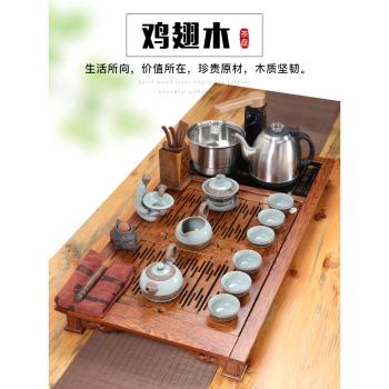 雞翅茶盤實木茶具套裝整套家用中式茶臺四合一帶電磁爐全自動一體