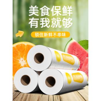 保鮮膜家用廚房大卷經濟裝耐高溫商用臉部面膜美容院食品級透明膜