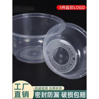 一次性碗 塑膠 圓形加厚透明可微波餐盒外賣打包盒商用湯碗600只
