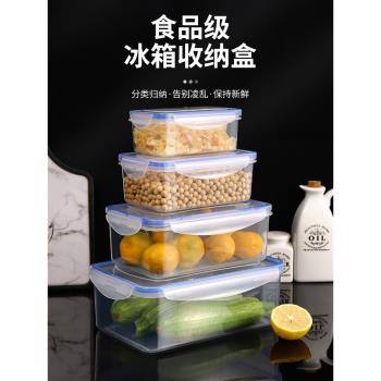 保鮮盒冰箱冷藏專用收納盒飯盒塑膠長方形密封儲物盒子帶蓋家商用