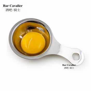 酒吧騎士304不銹鋼蛋清分離器 創意雞蛋隔離器 蛋黃加工烘焙工具