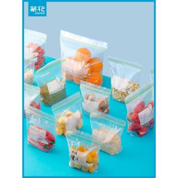 茶花保鮮袋食品級家用密封袋冰箱封口袋冷凍專用收納袋多功能袋子