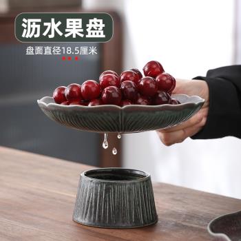 陶瓷瀝水果盤 客廳家用大號簡約高腳零食果碟中式窯變網紅茶點盤