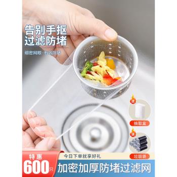 優思居廚房下水槽過濾網家用一次性洗碗池過濾網通用漏水槽隔渣網