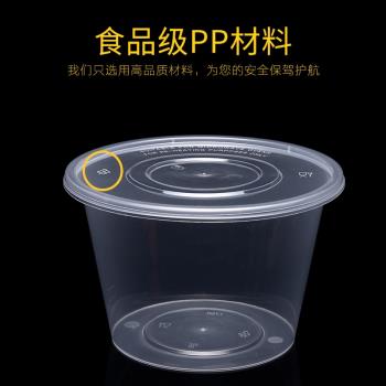 康百晟圓形1750ml一次性餐盒加厚塑料透明外賣打包盒快餐飯盒圓碗