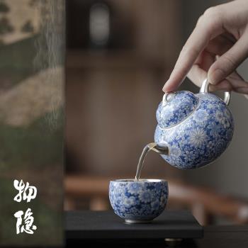 物隱堂丨青花琺瑯彩陶瓷茶壺家用鎏銀泡茶壺精致復古功夫茶具