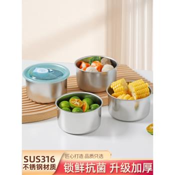 【帶蓋保鮮碗】316不銹鋼冰箱收納盒食材分裝盒野餐盒水果收納盒
