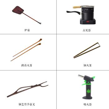 沐春堂 煮茶工具零配 夾炭火筷火箸 涼爐扇子 點炭器 炭箱 壺蓋夾