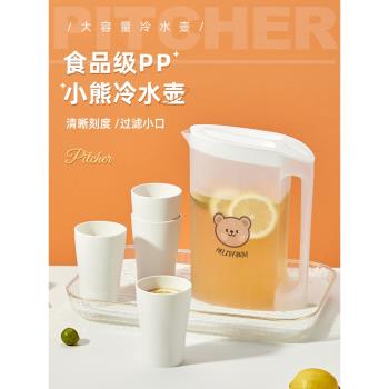 冰箱冷水壺大容量泡茶水杯家用客廳冰水瓶塑料涼水壺果汁茶飲料桶
