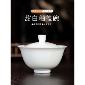 三勤堂泡巖茶紅茶白瓷蓋碗帶蓋大茶杯景德鎮陶瓷茶具二才碗大小號