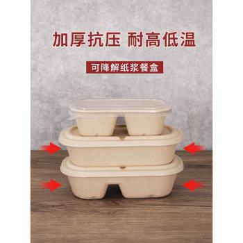 壽司打包盒外賣輕食飯盒一次性意面盒子沙拉減脂餐便當盒紙漿餐盒