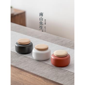 南山先生 陶瓷茶葉罐迷你便攜小茶罐家用防潮茶倉密封茶葉儲存罐