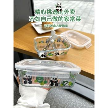 可愛卡通熊貓玻璃飯盒耐高溫保鮮盒帶蓋密封分隔上班午餐盒可微波