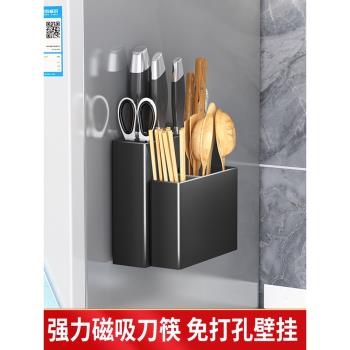 磁吸筷子筒刀架免打孔壁掛式廚房冰箱側磁鐵放刀具筷籠收納置物架