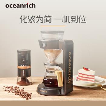 oceanrich/歐新力奇 自動手沖萃取咖啡機 家用小型滴漏美式沖泡機