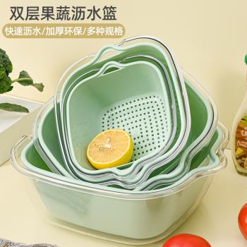 洗菜盆瀝水籃廚房家用菜簍套裝塑料水果盤神器加厚雙層洗蔬菜籃子