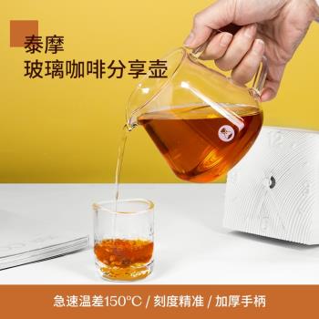 泰摩咖啡 精品手沖咖啡分享壺帶刻度家用咖啡沖泡壺360ML/600ML