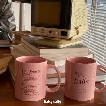 粉色簡約字母馬克杯帶蓋帶勺耐高溫咖啡牛奶杯子禮盒裝情侶禮物女