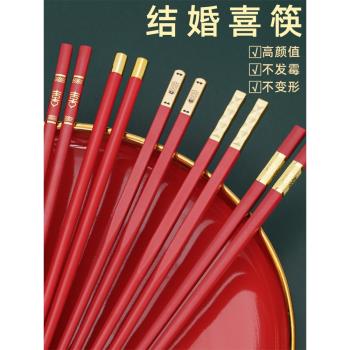 紅筷子喜慶用品大紅雙喜筷結婚壽宴喬遷供奉擺供仙家用高檔合金筷