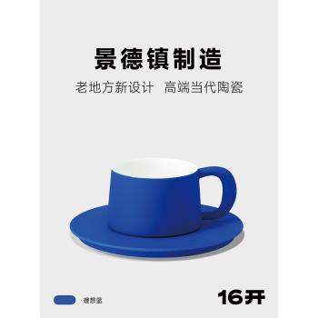 ◤理想杯◢ 16開中國設計好物 高級克萊因藍馬克杯拿鐵杯子咖啡杯