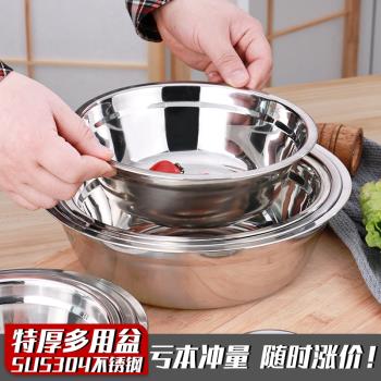 304不銹鋼盆子家用廚房湯盆和面盆打蛋盆洗菜盆油盆小盆湯碗鋼碗