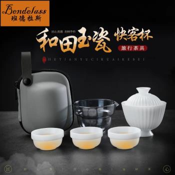 冰種和田玉瓷旅行茶具家用羊脂玉瓷小套組個人玻璃白瓷蓋碗快客杯