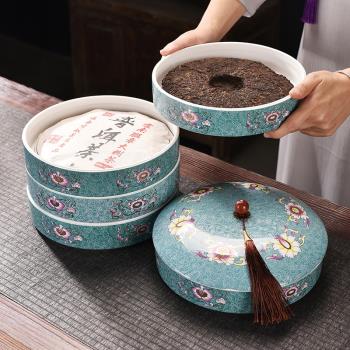 琺瑯彩茶餅罐陶瓷大容量放茶葉的收納盒便攜收納罐會客廳茶葉罐茶