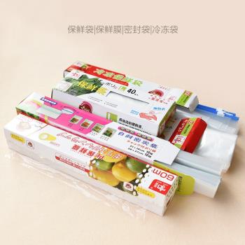 冷凍保鮮食品級PE密封袋 保鮮袋 保鮮膜 T