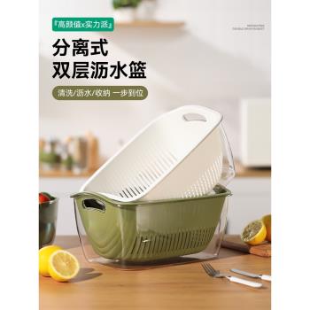 雙層洗菜盆瀝水菜簍客廳家用水果筐廚房塑膠加厚濾水設計洗菜籃子