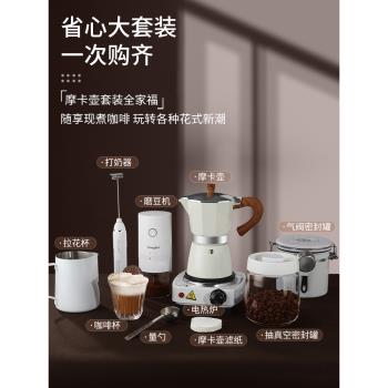 摩卡壺雙閥摩卡咖啡壺手沖咖啡套裝煮咖啡壺家用小型咖啡機禮盒裝