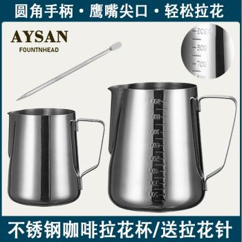 不銹鋼咖啡拉花杯拉花缸打奶泡壺花式壓紋奶缸專業神器350-900ML